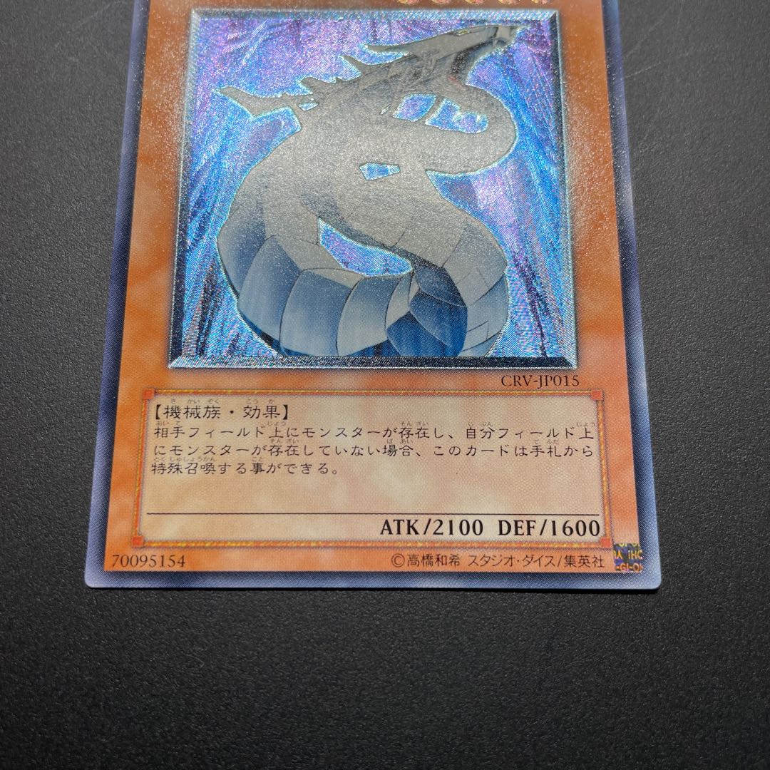 サイバードラゴン レリーフ 1枚の通販 レックス（900992672） | magi