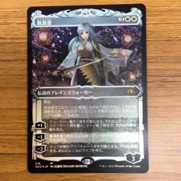 MTG 放浪皇 ショーケース 日本語 PSA10 MTG 放浪皇 ショーケース 日本