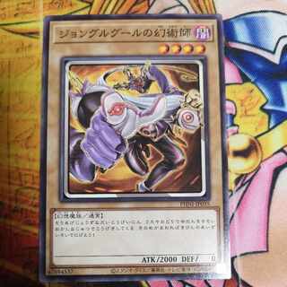 ジョングルグールの幻術師 ノーマルレア PHNI-JP035 遊戯王 1枚の通販