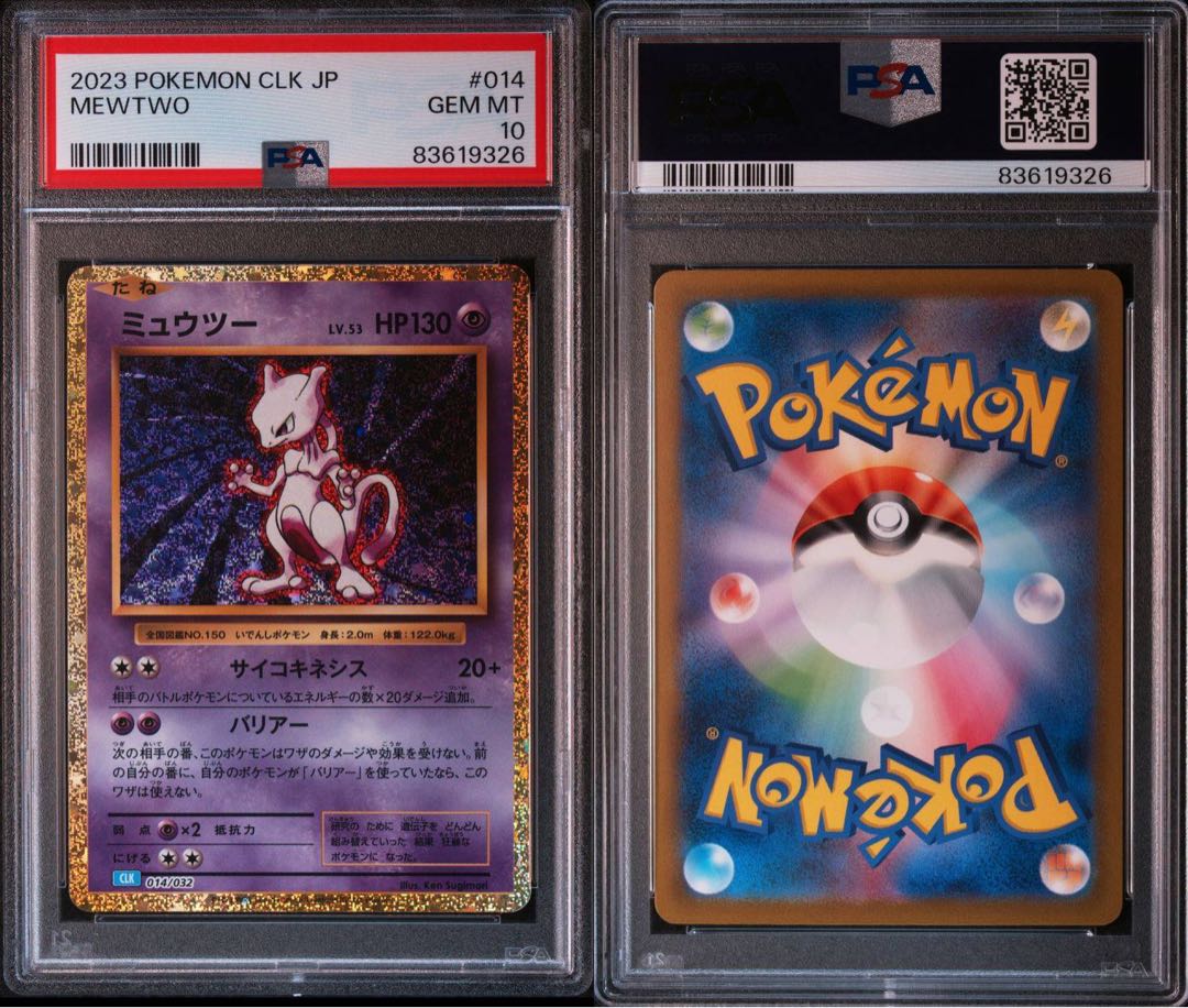 ポケモンカードゲーム Classic ミュウツー (CLK) PROMO CLK014/032 1枚