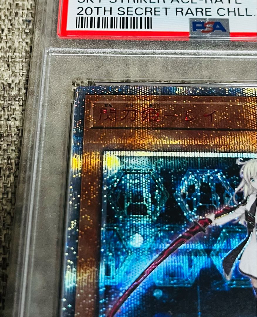 閃刀姫-レイ 20thシークレットレア JPC02 1枚の通販 maiden