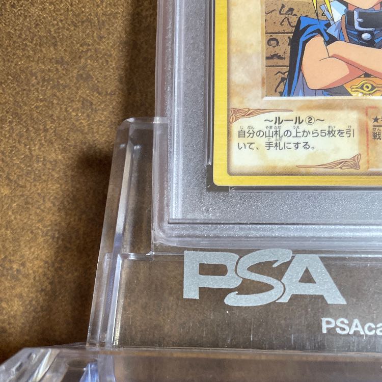 PSA10バンダイ版 武藤遊戯 1枚の通販 ガールたん＠高額＆珍カード多め