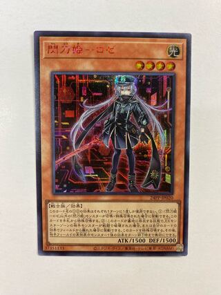 閃刀姫－ロゼ 赤シク アジア版 #02 遊戯王 閃刀姫ロゼ 絵違い