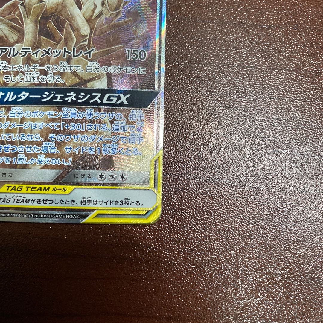 アルセウス＆ディアルガ＆パルキアGX SR 100/095 1枚の通販 よる