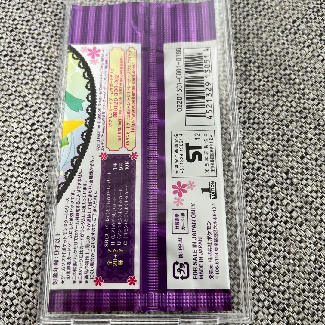コンセプトパック シャイニーコレクション 未開封パック PK-535 1