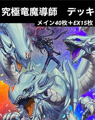 マスターオブドラゴン」の激安通販 | magi