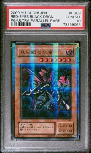 真紅眼の黒竜 psa」の激安通販 | magi