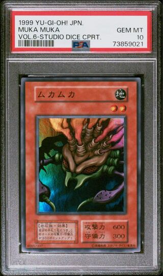遊戯王 ヘルバウンド 初期 ノーマル スターター PSA10 遊戯王 ヘル