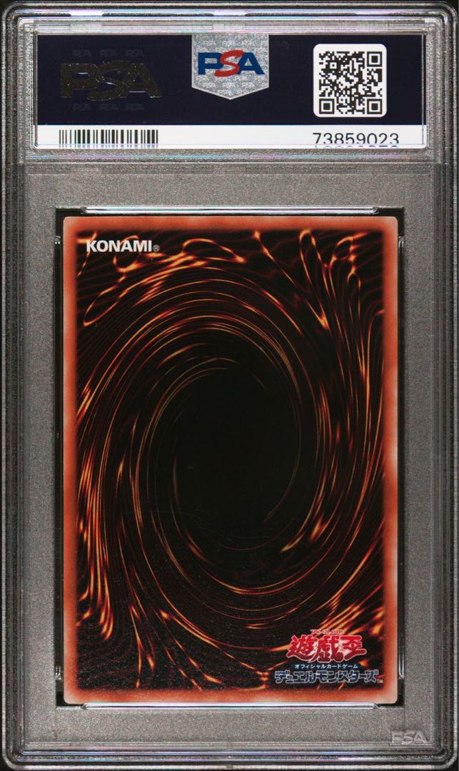 世界に5枚】遊戯王 スーパー・スター 初期 字レア PSA10 1枚の通販