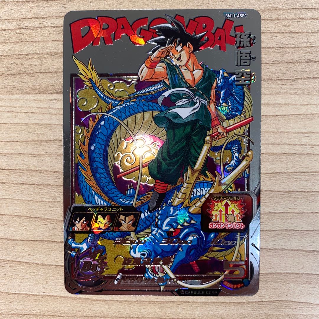 sdbh bm11-asec 孫悟空 楽天市場】スーパードラゴンボールヒーローズ