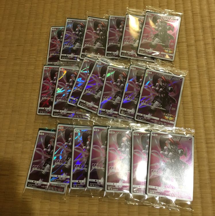 ポケモンカード アーマードミュウツー ポケモンガオーレ ミュウツー