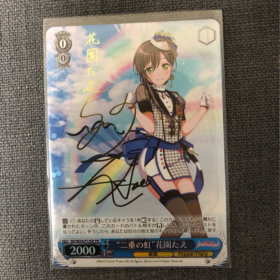 ヴァイスシュヴァルツ 二重の虹 市ヶ谷 有咲 バンドリ PR サイン