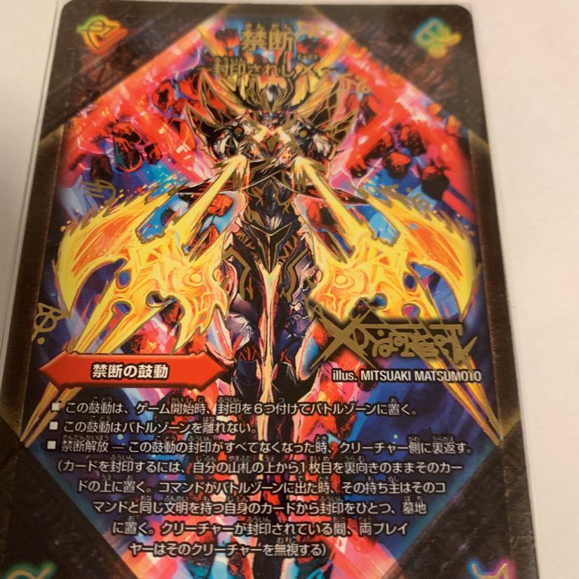 ドキンダムXシークレット 1枚の通販 アオキさん。（1918344345） | magi