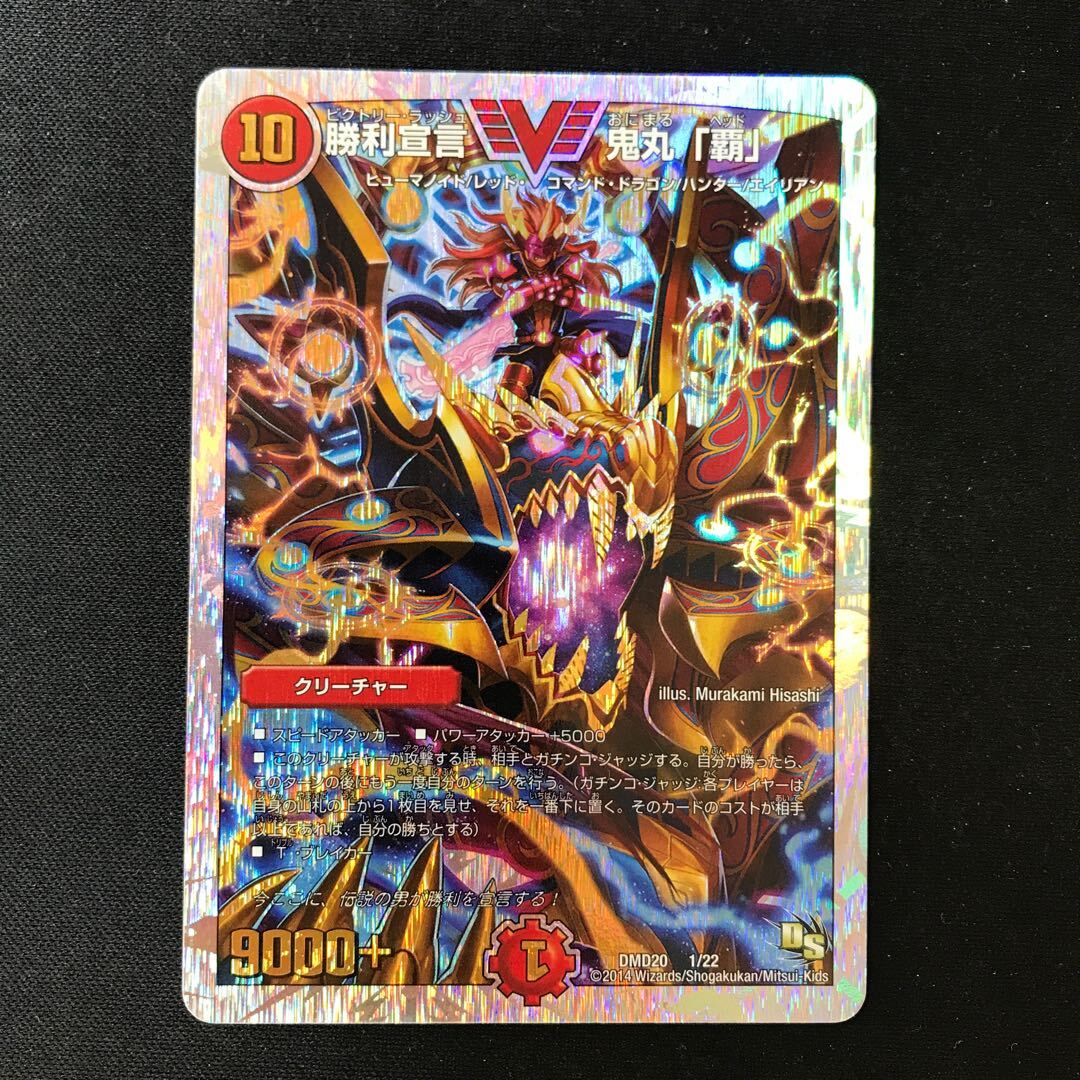 鬼丸「爆」」の激安通販 | magi