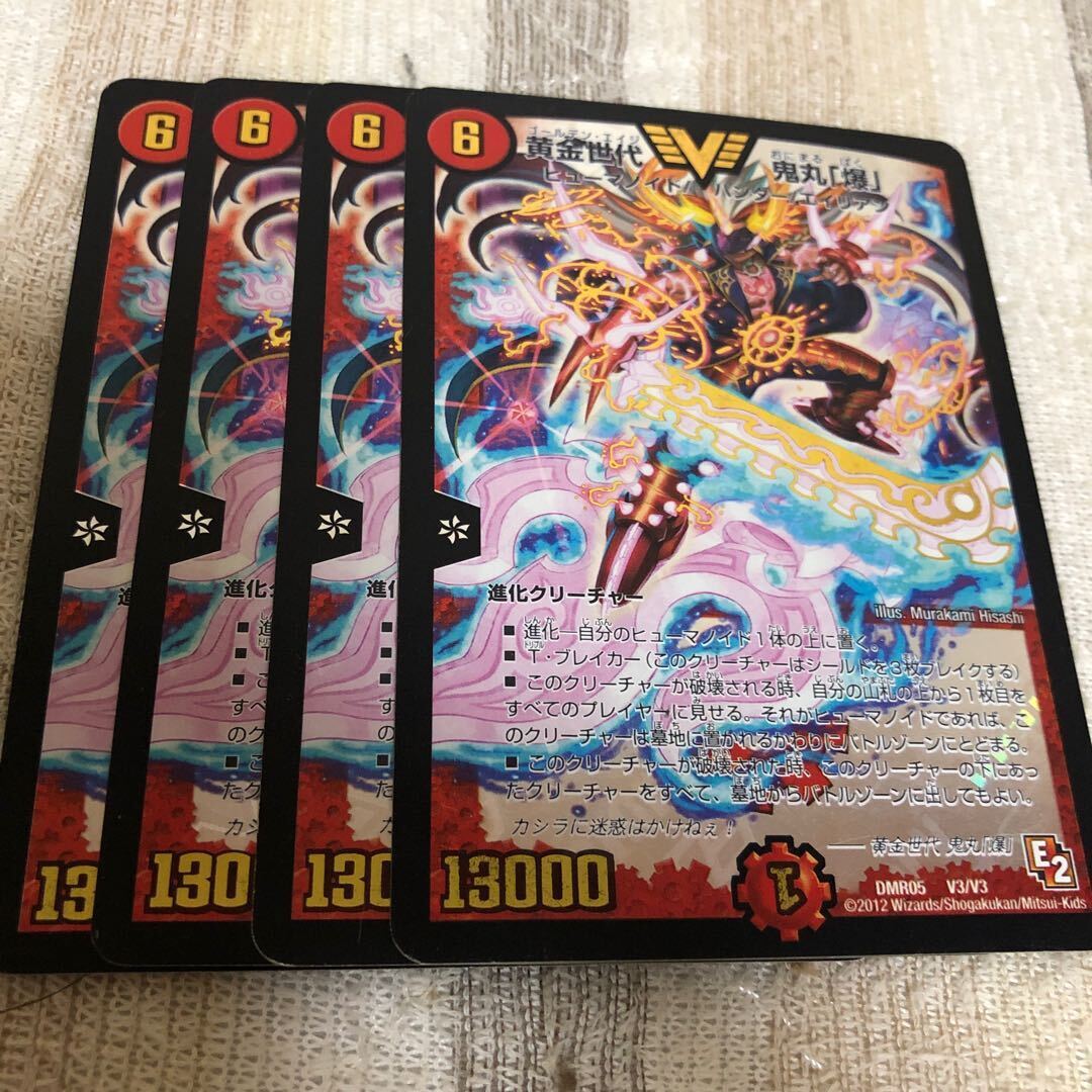 鬼丸「爆」」の激安通販 | magi