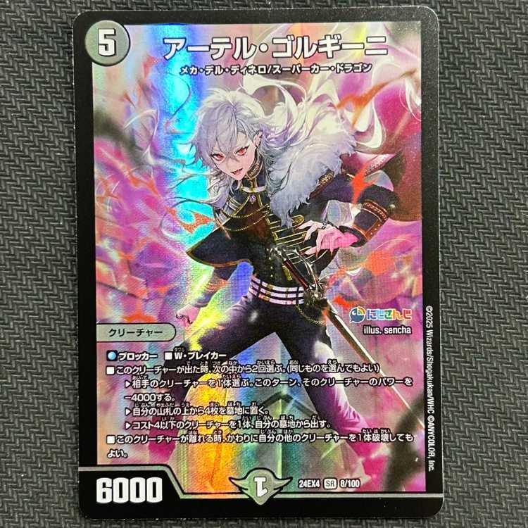 最安値】アーテル・ゴルギーニ 葛葉4枚セット 葛葉4コンセット