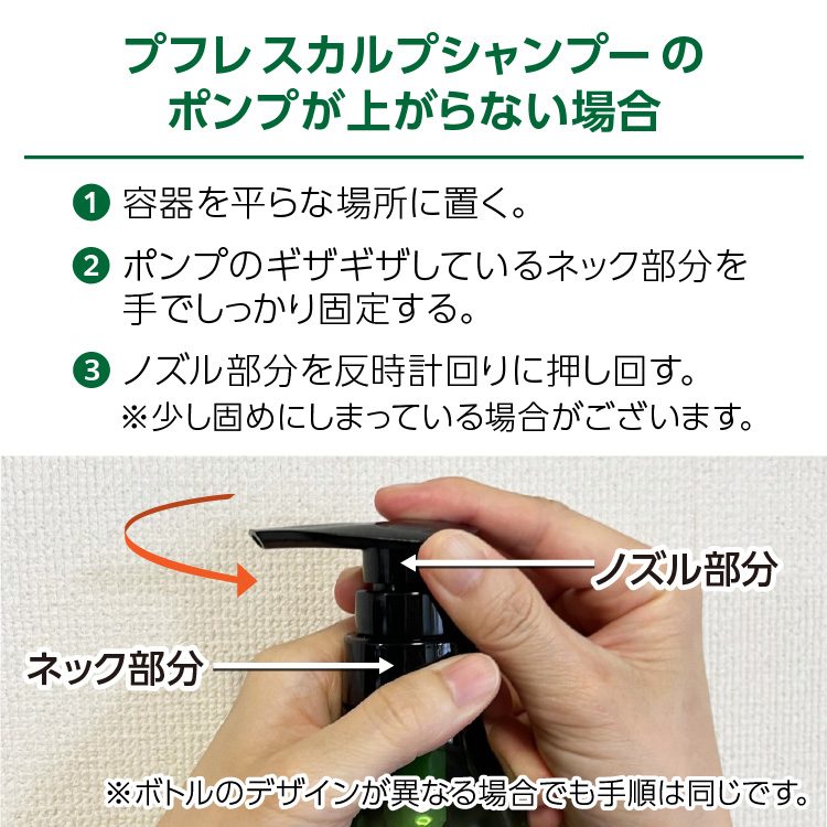 抗がん剤治療後 頭皮ケアシャンプー | プフレスカルプセット ノンシリコン