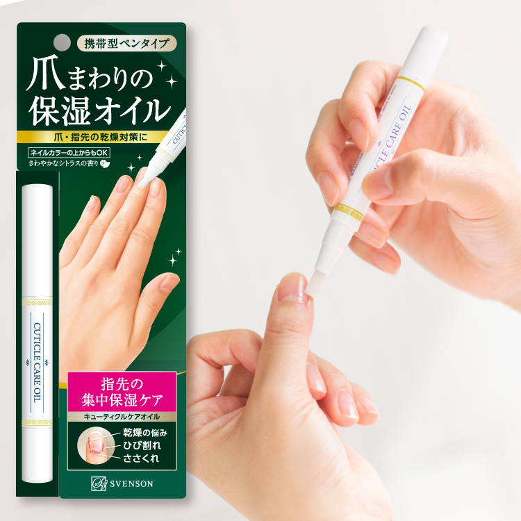 抗がん剤治療中 爪 ケア オイル 新爪まわりの保湿オイル | 乾燥