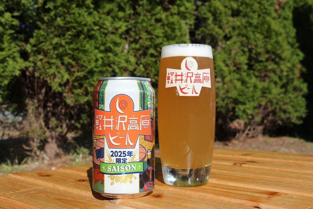 軽井沢高原ビール 2025年限定 セゾン / Saison - ヤッホーブルーイング
