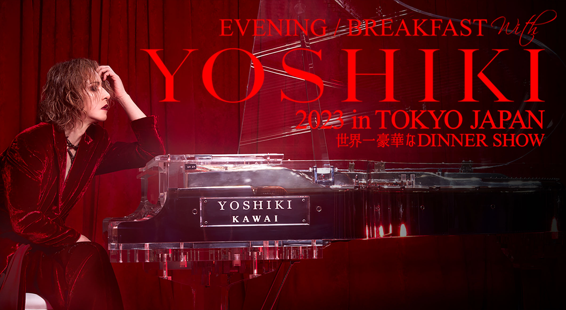 EVENING / BREAKFAST with YOSHIKI 2023 in TOKYO | YOSHIKI OFFICIAL