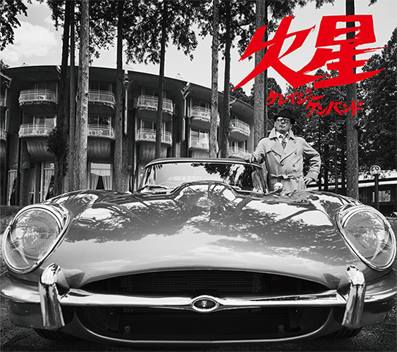 クレイジーケンバンド OFFICIAL WEB SITE