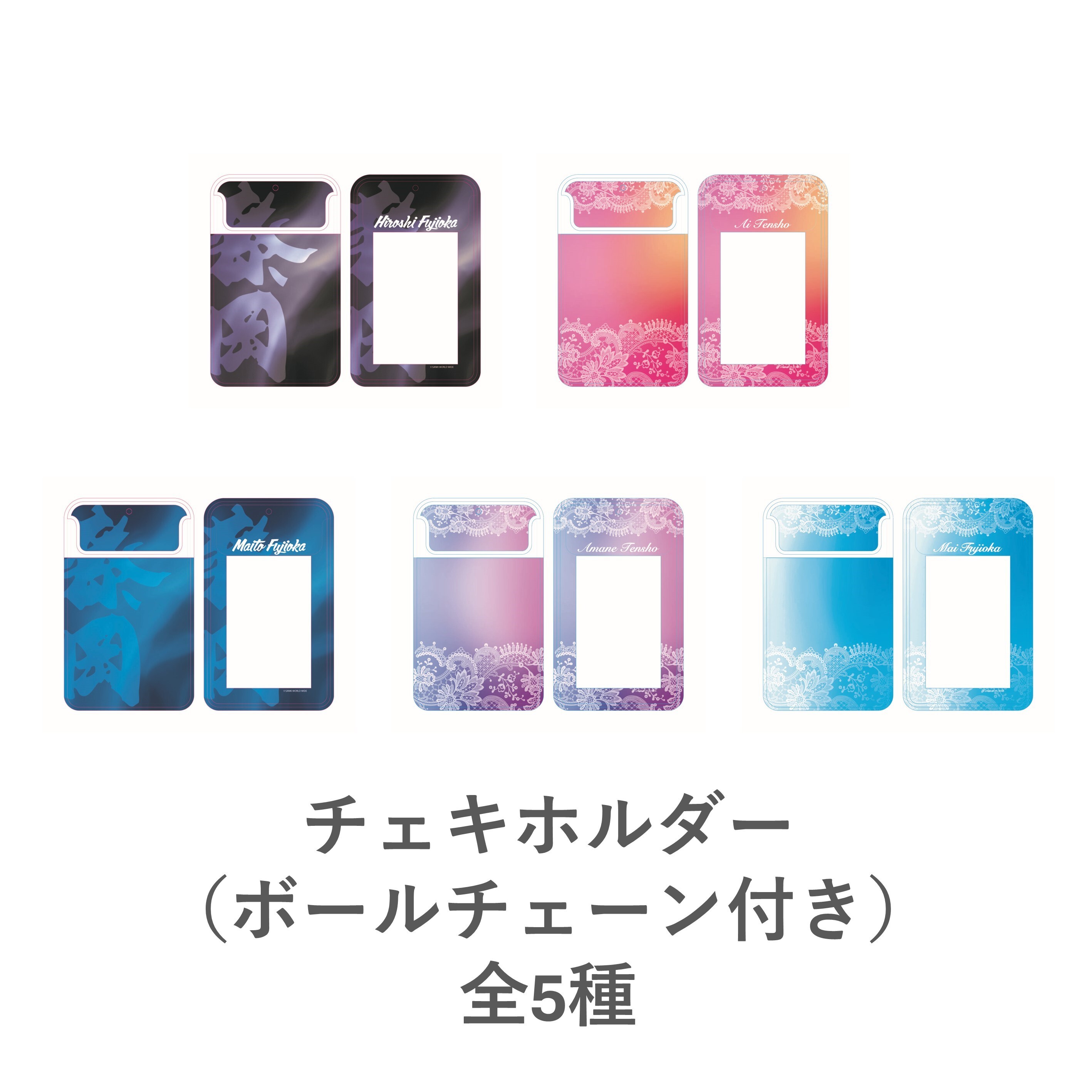 STORE | 藤岡ファミリーオフィシャルファンクラブ