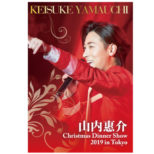 通信販売 | 山内惠介オフィシャルサイト