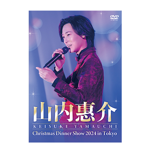 通信販売 | 山内惠介オフィシャルサイト