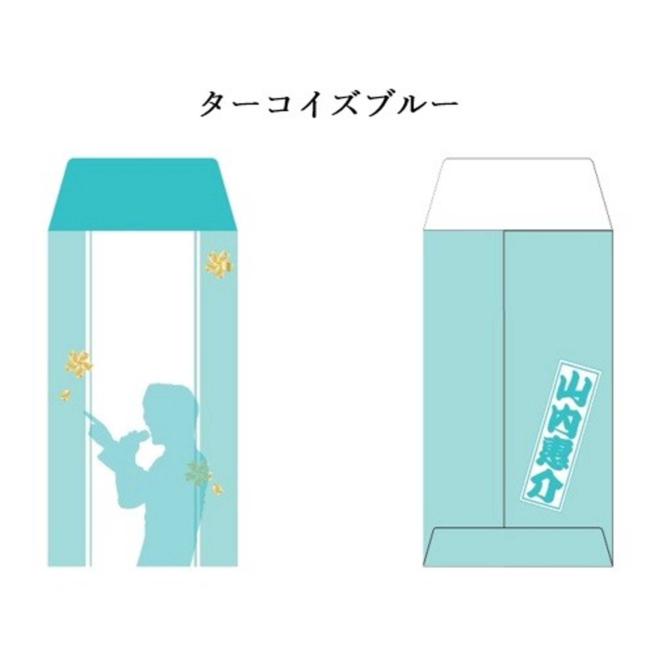 通信販売 | 山内惠介オフィシャルサイト