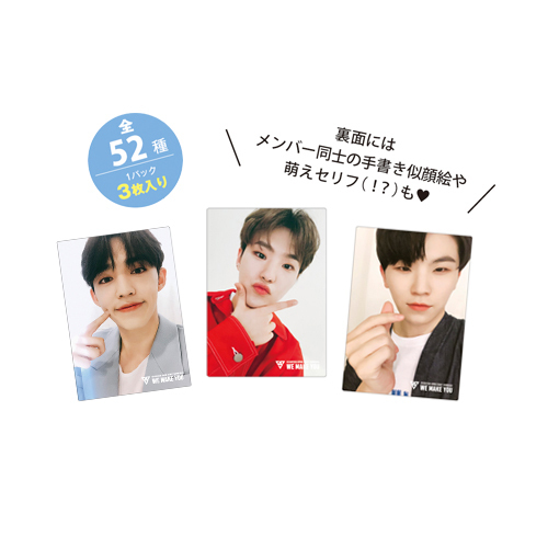 SEVENTEEN JAPAN 1ST MINI ALBUM 「WE MAKE YOU」