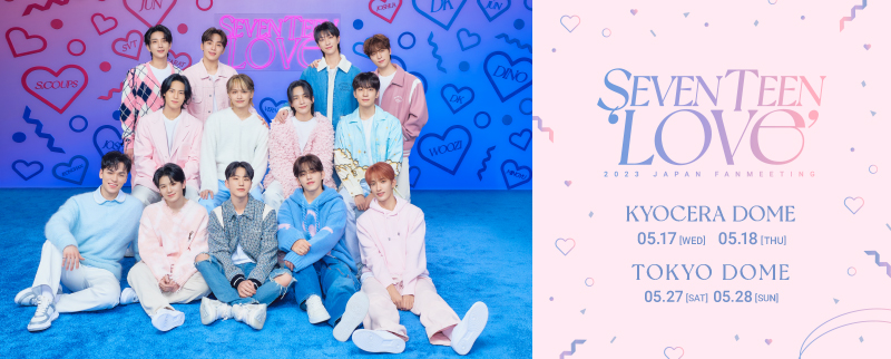 LIVE/EVENT | SEVENTEEN Japan official site