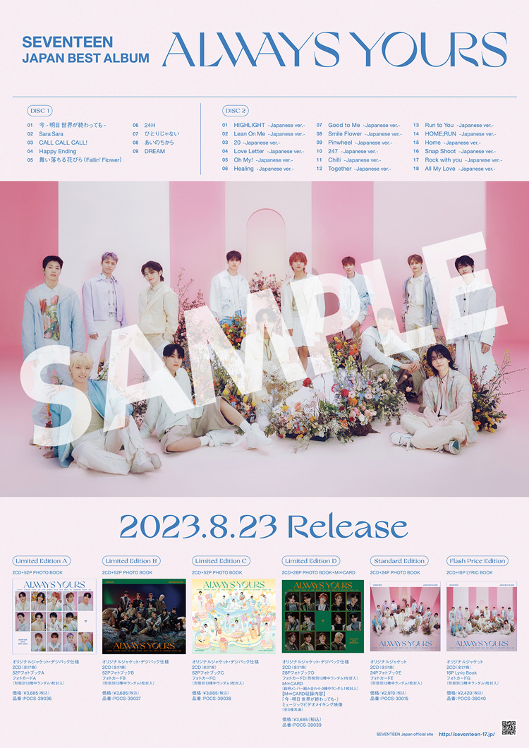 SEVENTEEN JAPAN BEST ALBUM「ALWAYS-YOURS」 | SEVENTEEN Japan
