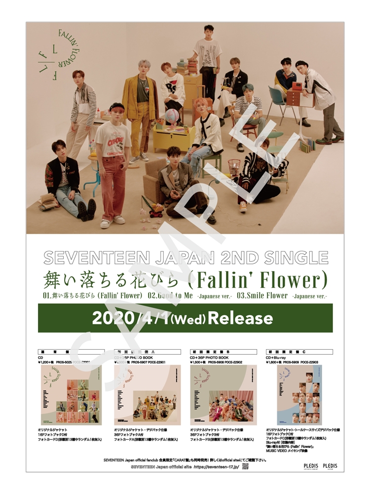 SEVENTEEN JAPAN 2ND SINGLE「舞い落ちる花びら (Fallin' Flower)」