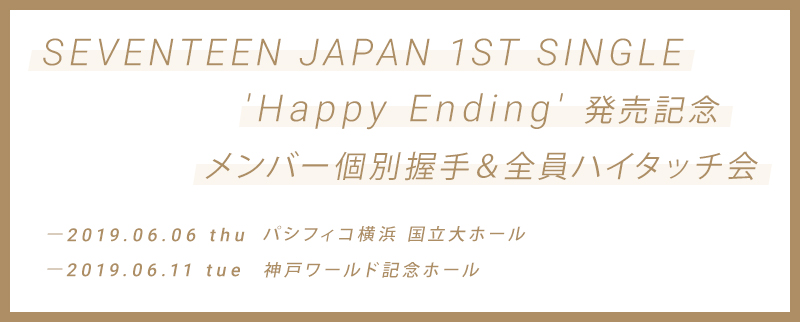 LIVE/EVENT | SEVENTEEN Japan official site
