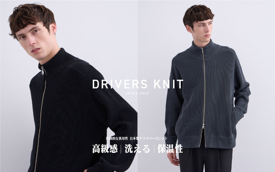 ドライバーバーズニット特集 - UNITED TOKYO