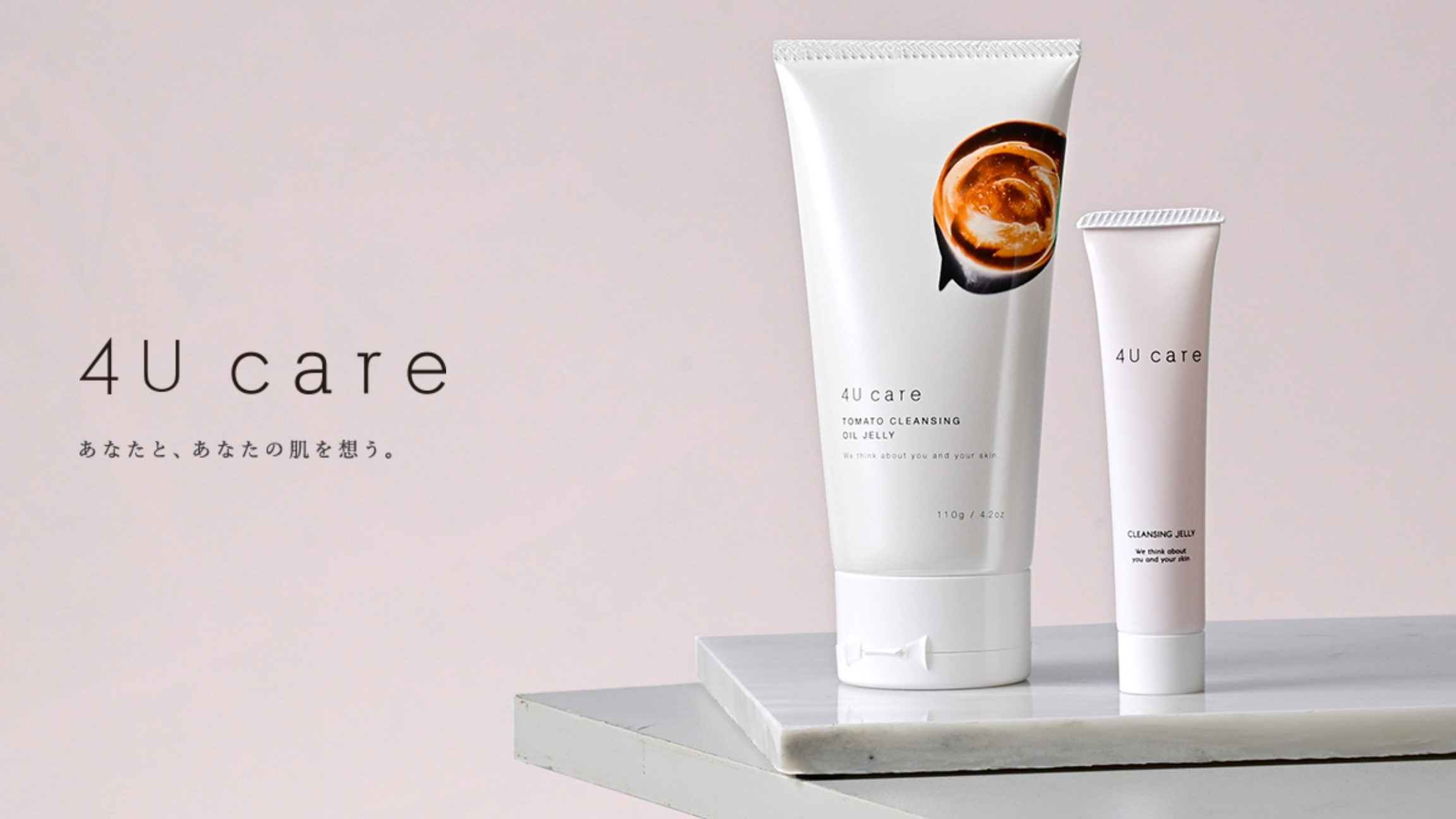 4U care（フォーユー・ケア）クレンジングオイルジェリー 株式会社