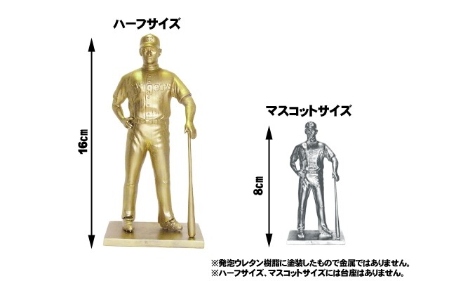 ヒーローフィギュアPJ第1弾】阪神タイガース！金本監督の限定