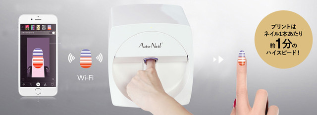 Auto Nail ホワイト ネイルアートマシン Auto Nail ホワイト ネイル