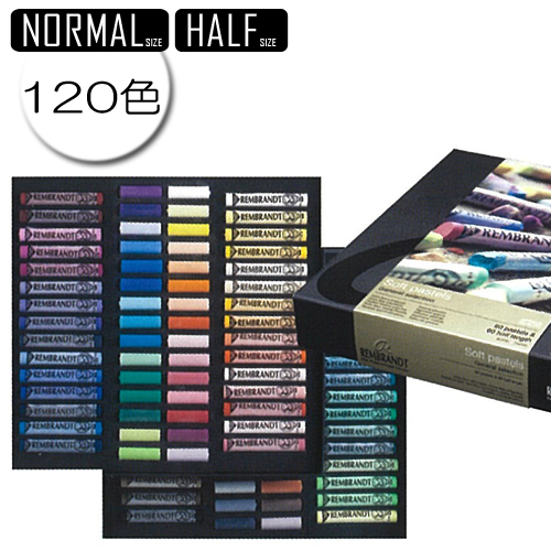 ターレンス】レンブラント ソフトパステル セットの通販|クレヨン