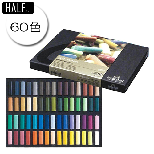 ターレンス】レンブラント ソフトパステル セットの通販|クレヨン