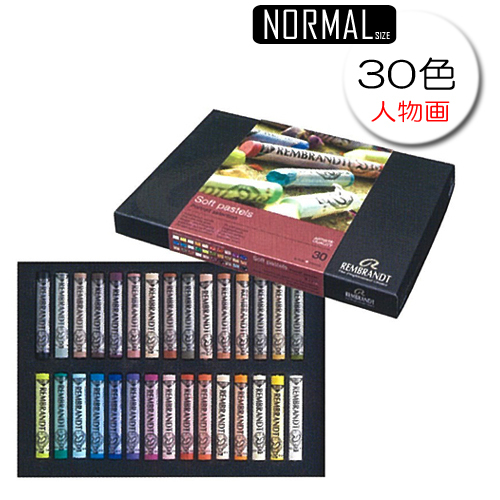 ターレンス】レンブラント ソフトパステル セットの通販|クレヨン