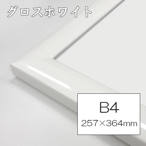 世界堂】カラーフレーム B4サイズの通販|OAサイズ額の通販なら世界堂