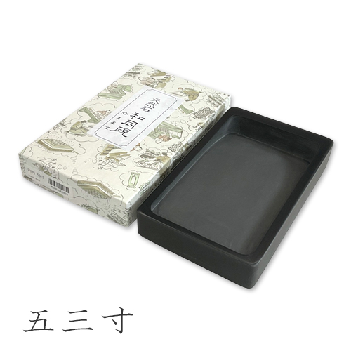 墨運堂】墨運堂 和同硯の通販|書道用具の通販なら世界堂オンラインショップ