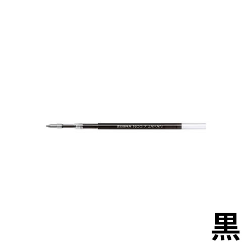 ゼブラ】ゼブラ ブレン単色用替芯 NC-0.7芯の通販|ボールペン替芯の