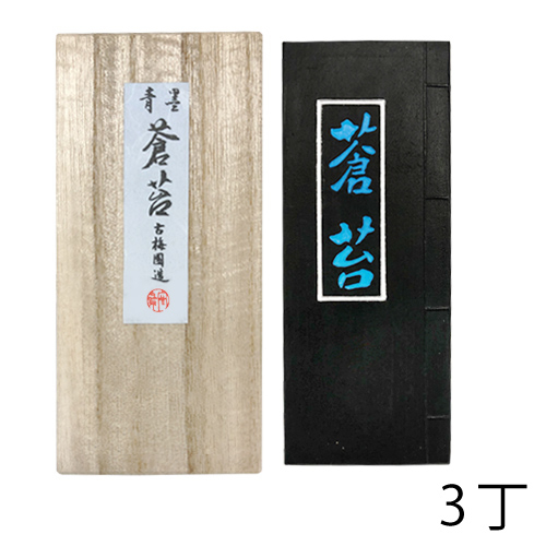 古梅園】固形青墨 蒼苔(そうたい)の通販|固形墨の通販なら世界堂