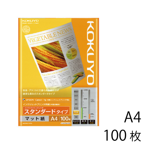 コクヨ】コクヨ インクジェットプリンター用紙の通販|プリンタ用紙関連