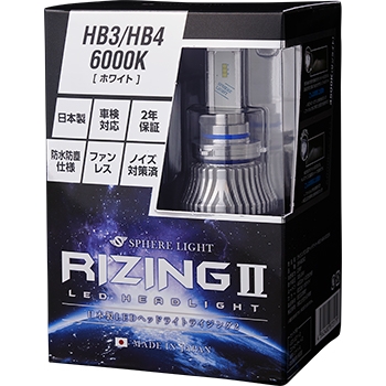日本製LEDヘッドライト RIZING2 HB3/HB4/HIR2 6000K 2年保証 [SRHB060