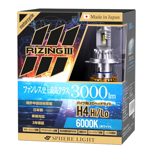 バイク用LEDヘッドライト RIZING3 H4 Hi/Lo 6000K [SLRZBH4060