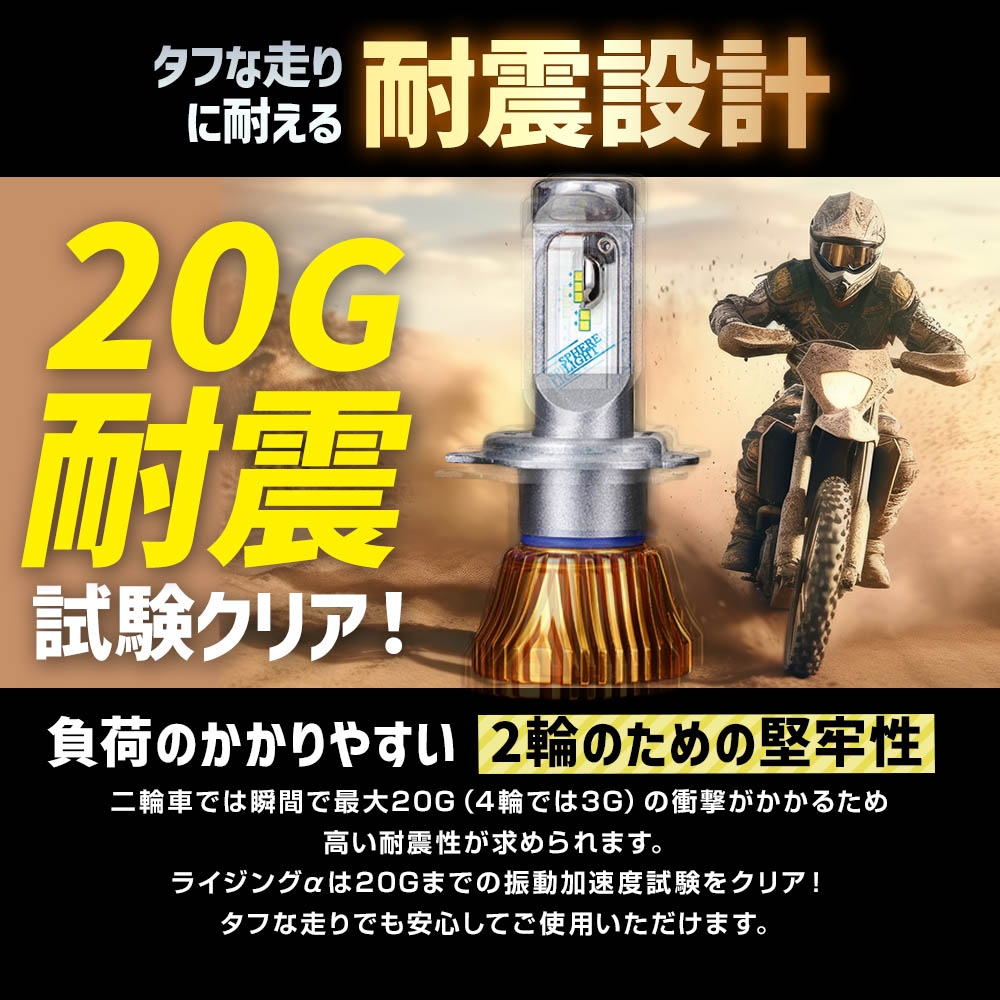 バイク用LEDヘッドライト RIZING2 H7 4500K 2年保証 [SRBH7045-02