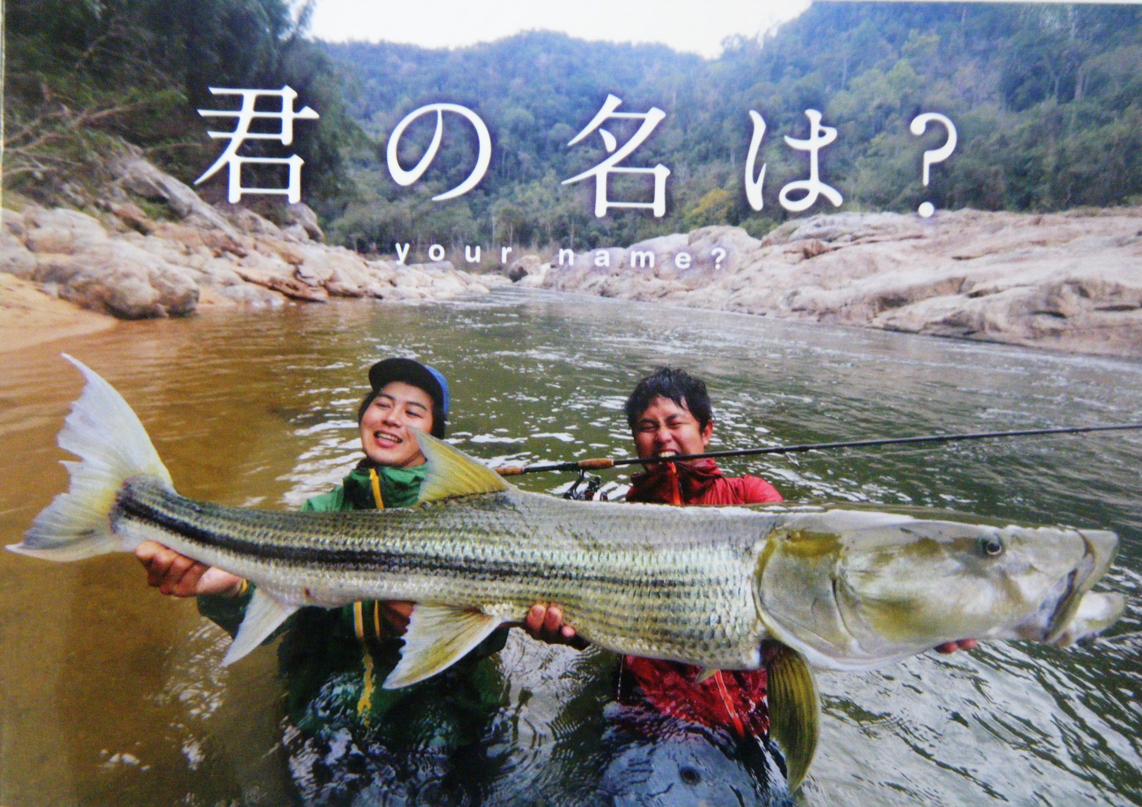 おすすめ】ワクワクが止まらない！「世界の怪魚釣りマガジン」 | 釣具